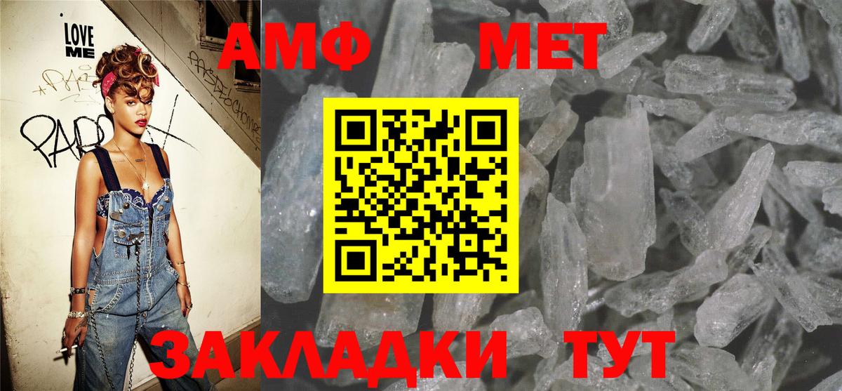 Амфетамин  Amphetamine VHQ  Вход с VPN  Кунгур 