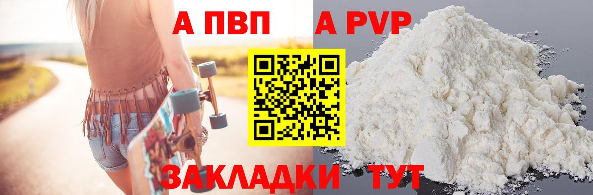 Кунгур  Альфа ПВП СК КРИС  APVP Crystall  Alpha-PVP мука  Вход с VPN 