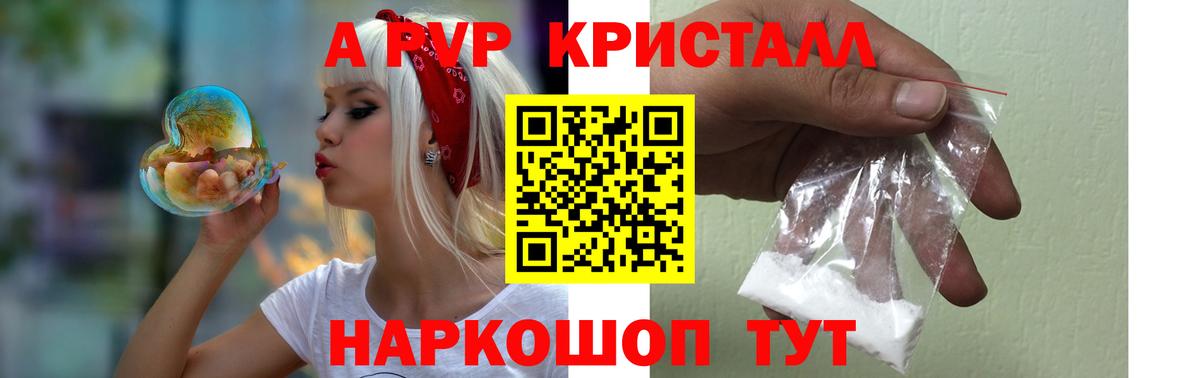 Alpha-PVP мука Кунгур