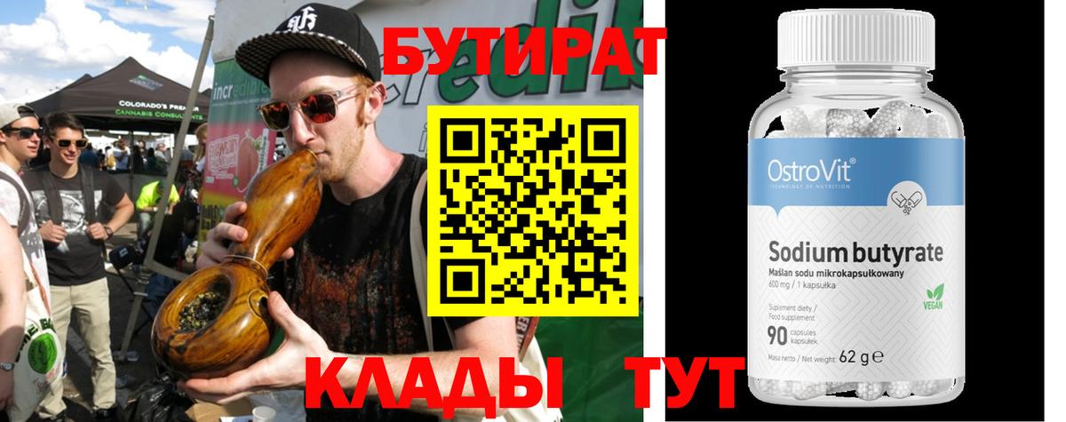 Кунгур  БУТИРАТ буратино  БУТИРАТ  Вход с VPN 