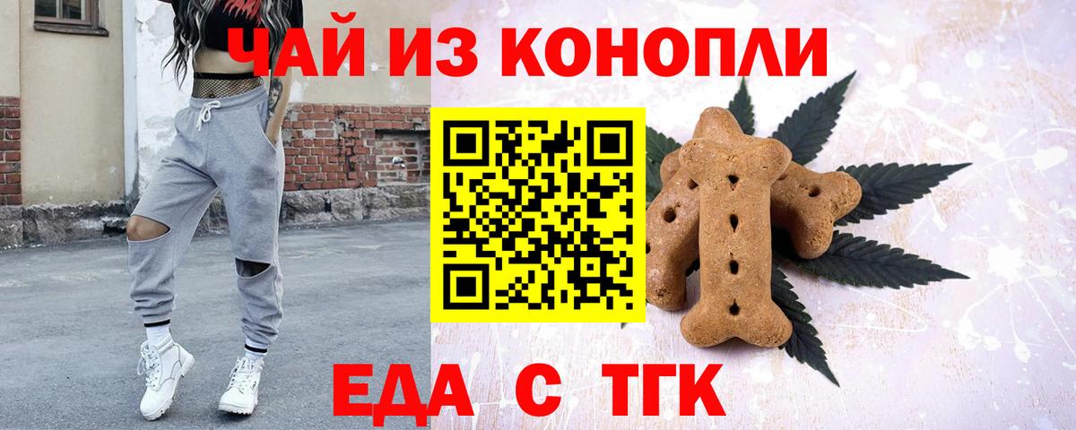 Кунгур  Еда ТГК конопля  Вход с VPN 