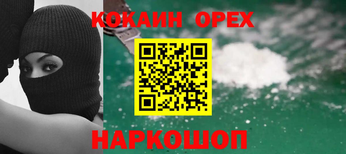 COCAIN Боливия Кунгур