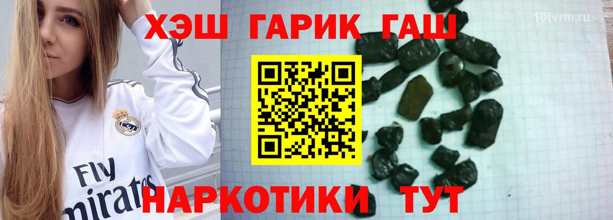 Кунгур  ГАШ гашик  Вход с VPN 