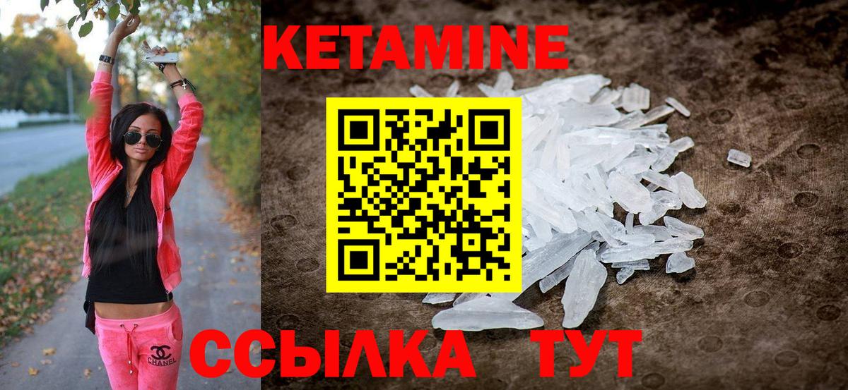 Кунгур  КЕТАМИН ketamine  КЕТАМИН VHQ  Вход с VPN 