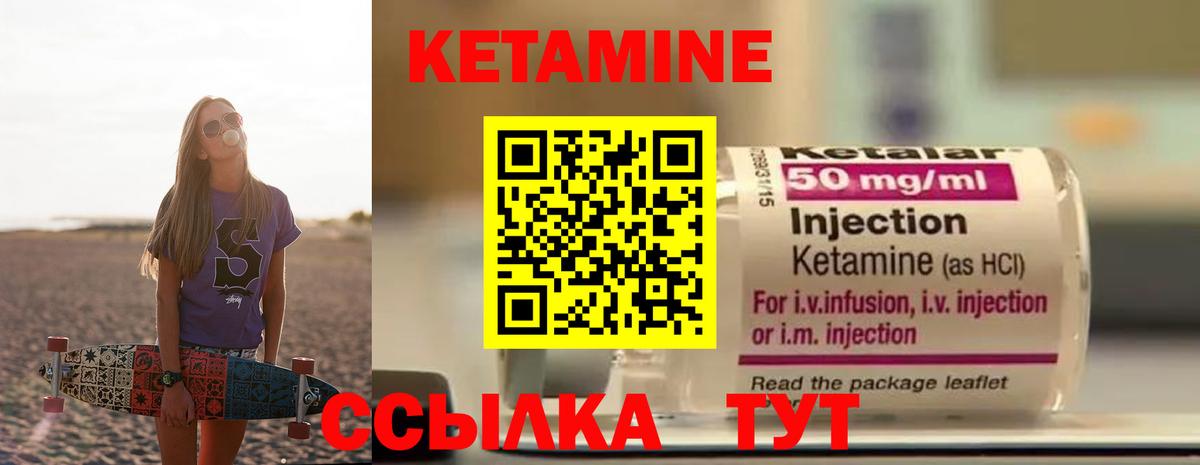 Кетамин VHQ Кунгур