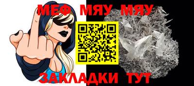 меф Канаш