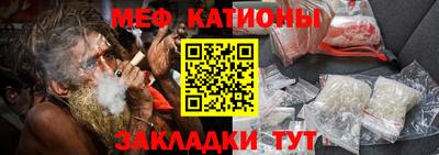 меф Канаш
