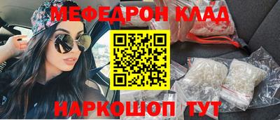 меф Канаш