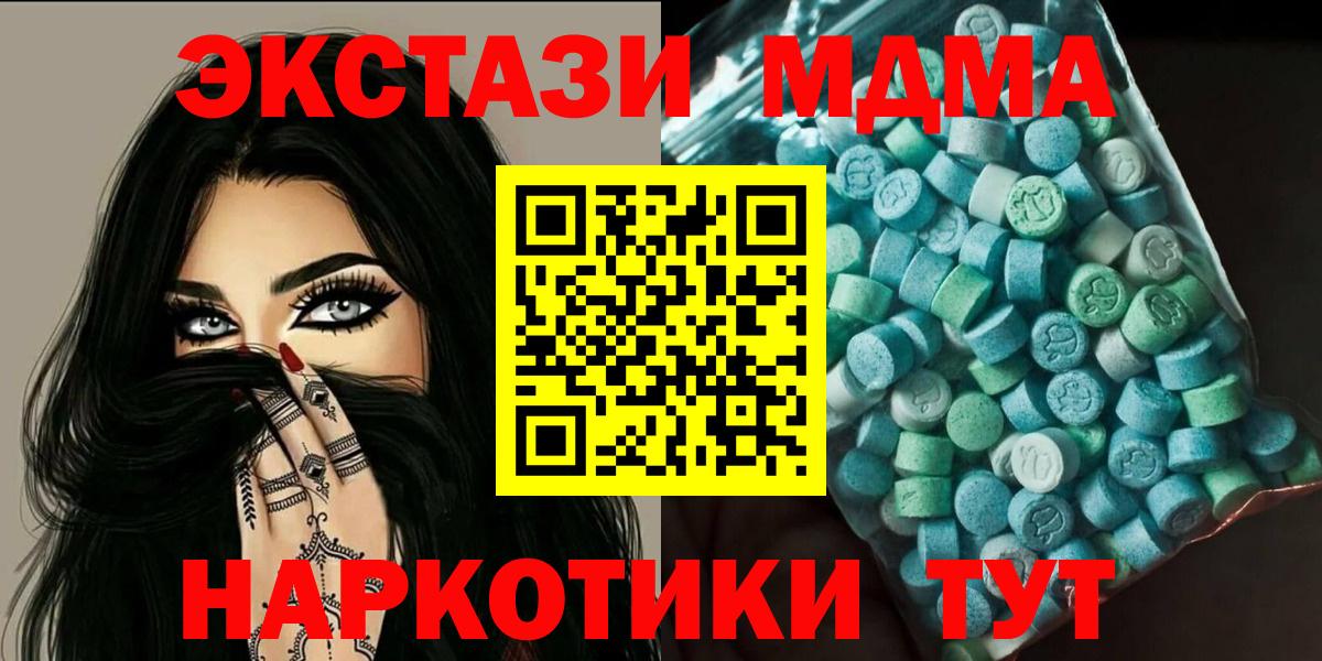 MDMA crystal Кунгур