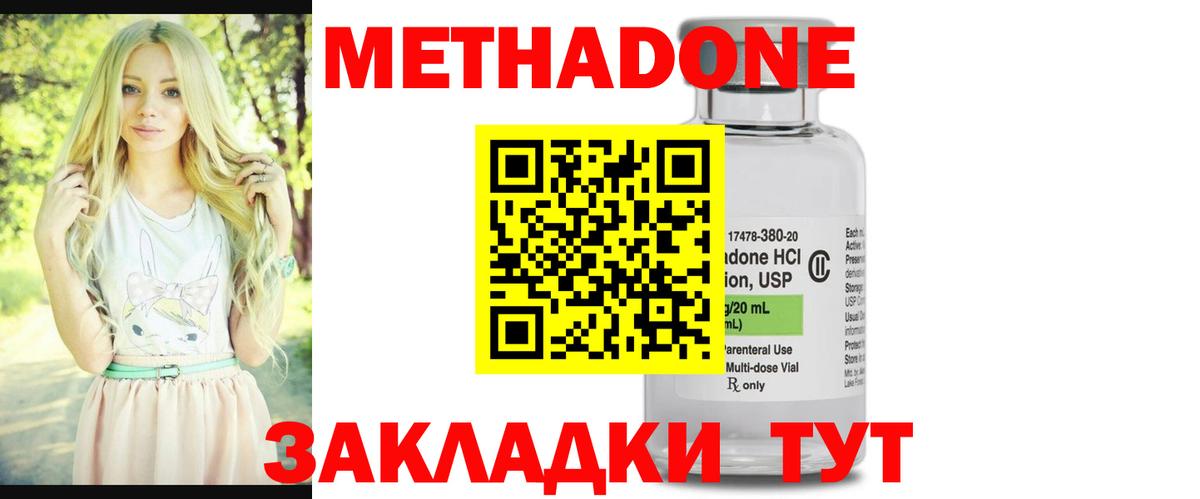 МЕТАДОН белоснежный  МЕТАДОН кристалл  Вход с VPN  Кунгур 