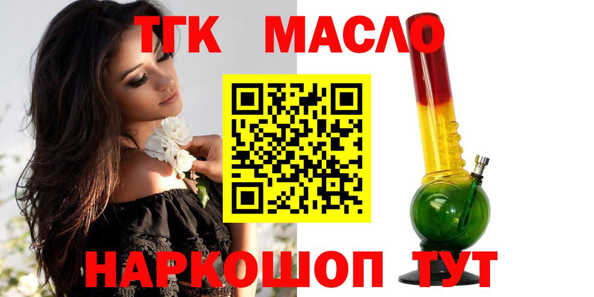 Дистиллят ТГК вейп с тгк Кунгур