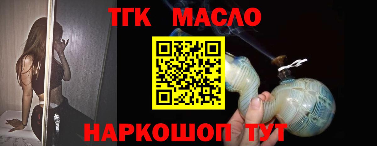 Кунгур  Дистиллят ТГК вейп  Дистиллят ТГК концентрат  Вход с VPN 